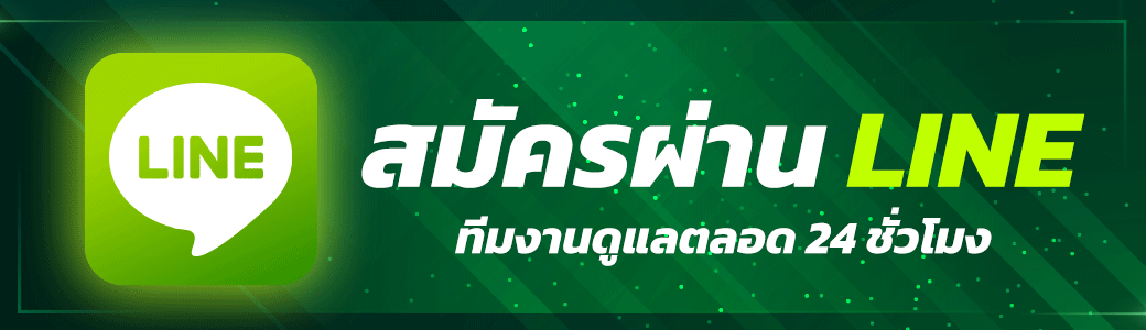 ติดต่อ nova555 ช่องทางสอบถามข้อมูลแก้ปัญหาต่าง ๆ ได้ตลอด 24 ชม.